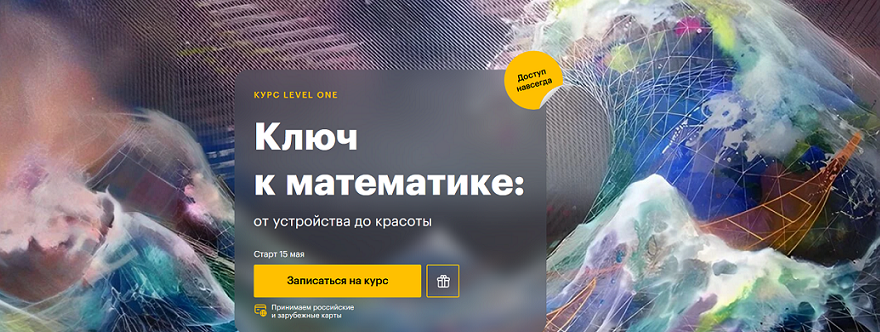 [Роман Олейников] [Level One] Ключ к математике_ о_0.png